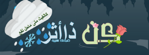 Dhuha