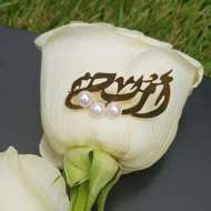 أريج صالح أسعد بامقوس