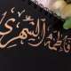 فاطمه محمد الشهري