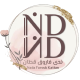 ندى فاروق قطان